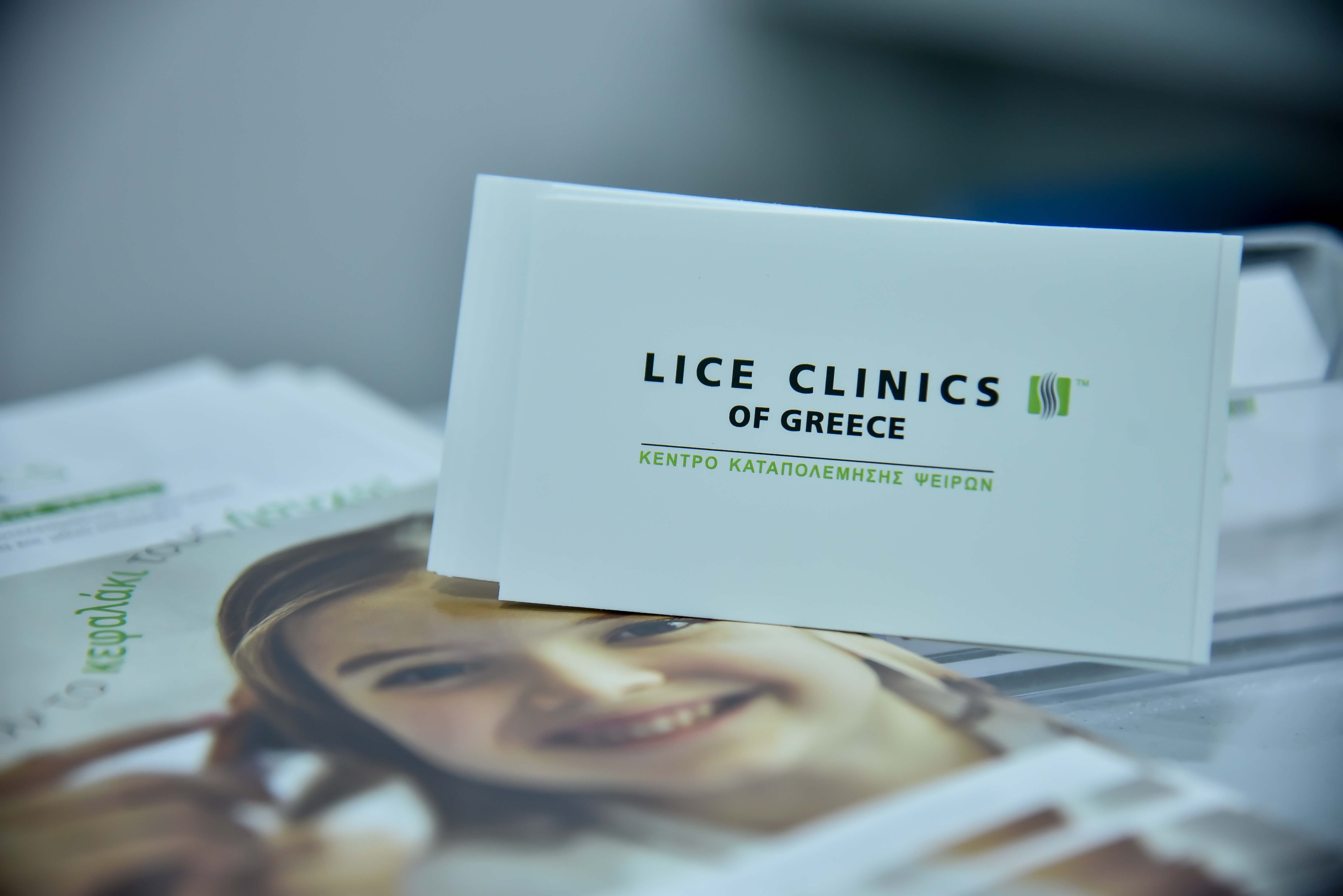 LAZ 1123 - Lice Clinics: Όλες οι Λαρισαίες μαμάδες θα το λατρέψουν!